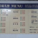 오!풍미족발태인점