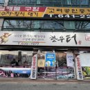 한우터 | [대구 달서구 한우 갈비살 맛집] 가족 외식으로 만족도 높았던 200% 한우터 솔직 후기