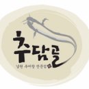 추담골 이미지
