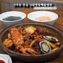 바다가있는왕해물탕찜 | 선부동 맛집 엉클짱왕해물탕찜 해물소갈비찜