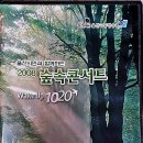 울산극동방송 / 울산시민과 함께하는 2008 숲속 콘서트 / 이레교회 김승 목사 이미지