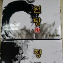 원정탕 네이버블로그