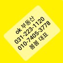 스마일OK공인중개사사무소 이미지