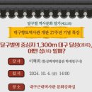 대구향토역사관 이미지