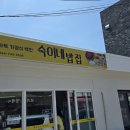 숙이네밥집 이미지