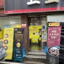 고고짬뽕 이미지