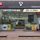 GS25 금곡우성점 이미지