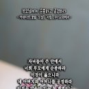 핸드폰 배경화면&잠금화면_20230514_에베소서 6장 1-3절_부모님에게 순종하고 공경하라_부활절 여섯 번째 주일 & 어버이 주일 묵 이미지