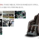 수성안마의자 이미지