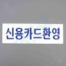 신용아크릴 이미지