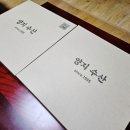 양지초장 | [부산 당감동 맛집] 양지횟집 모듬회 바다한상세트 포장 후기