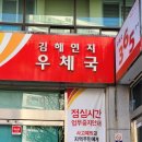 부산범천동우체국 이미지