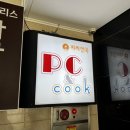 피씨앤쿡 PC방 이미지