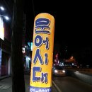 석암사거리 이미지