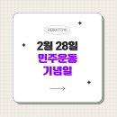 오늘도기념일 이미지