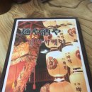 멘야사케야 이미지