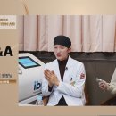인사이트메디칼 | [IBEX WEBINAR] 시술 후 관리(Post-care) 시대 아이벡스 시술 피부과 임상 활용 사례 - 12월 웨비나 후기
