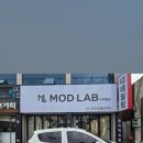 (주)모드랩