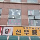클라라에스테틱 - 사하구 | 신설동 동묘역 피부샵 추천! 클라라 에스테틱 / 2년간 내돈내산