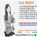 우리은행부산경남대구경북매니져,CS교육,친절교육,서비스교육,CS강사,서비스강사,친절강사,최은미 이미지