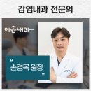 손내과의원 이미지