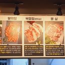 마꼬창 신용화점 이미지