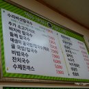 수라칼국수비빔국수굴요리보쌈