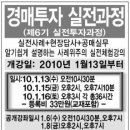 공매 투자 방법 및 실전 이미지