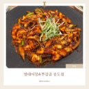 명태어장 쭈갑골 불광점 | 캠퍼스타운역맛집 명태어장&amp;쭈갑골 송도점 솔직 후기