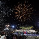 제야의 종 타종식 이미지