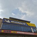 미쉐린서비스센터창원점 | 창원상남동 타이어할인점 미쉐린타이어(광고아님)