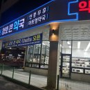청호약국 이미지