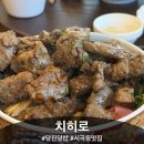 다이소당진 | 당진 시곡동 치히로 후기｜덮밥 맛집 스테끼동·호르몬동