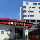 차이몬스터 | 응암 불광천 웨이팅하는 퓨전중식맛집 차이몬스터 솔직후기