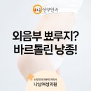 샘여성산부인과의원 네이버블로그