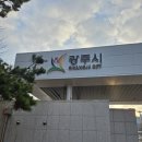 광주시청L 이미지