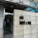 아도호텔(ADO Hotel) 이미지
