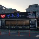 얌스봉동