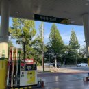 해바라기주유소 이미지