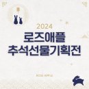 로즈애플수원