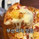 씨유 백양새마을점 | [부산 서면 피자 맛집] 이재모 피자만큼 맛있는 이탈리아피자부암동 찐맛집 솔직후기