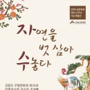 강원도산림박물관 이미지