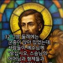 〈말씀 속의 하루〉신랑이 혼인 잔치 손님들과 함께 있다. 마르코복음 3장 31-35절 l 2026년 1월 27일 이미지