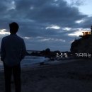 조용필--기다리는아픔 이미지