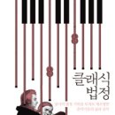 음악과 미술로 즐기는 서양문화 이미지