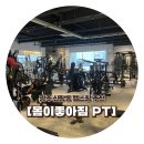 몸이좋아짐 이미지