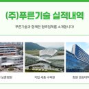 푸른설비