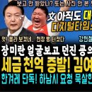 전원 빵 터졌다, 장미란 보고 던진 굥의 한마디ㄷㄷ '아직도 대통령인줄 착각하는 문재인' 기사에 이런 속임수가 (한겨레 단독, 김건희 이미지