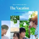 강릉 F4가 함께 떠난 힐링 여행기 'The Vacation in Koh Samui (더 버케이션 인 코사무이)' 메인 포스터 이미지