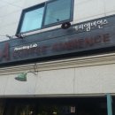 커피 앰비언스